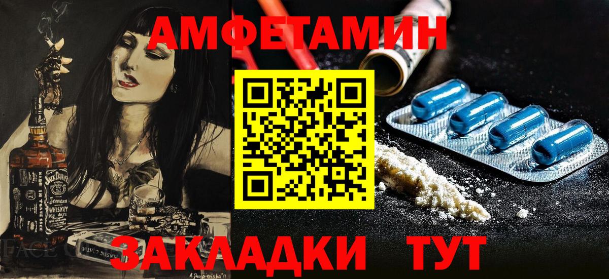 Похвистнево  АМФ 97%  Амфетамин  нарко площадка формула  Вход с VPN 