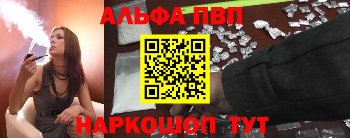 APVP кристаллы  Альфа ПВП крисы CK  Alfa_PVP Соль  Похвистнево  Вход с VPN 