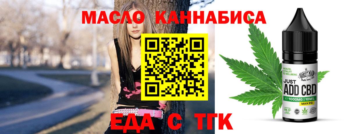 Похвистнево  Печенье с ТГК марихуана  Вход с VPN 