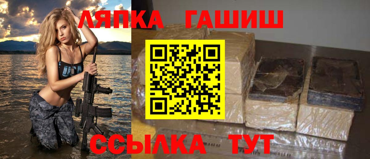 ГАШ гашик Похвистнево
