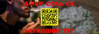 соль курить ск Партизанск