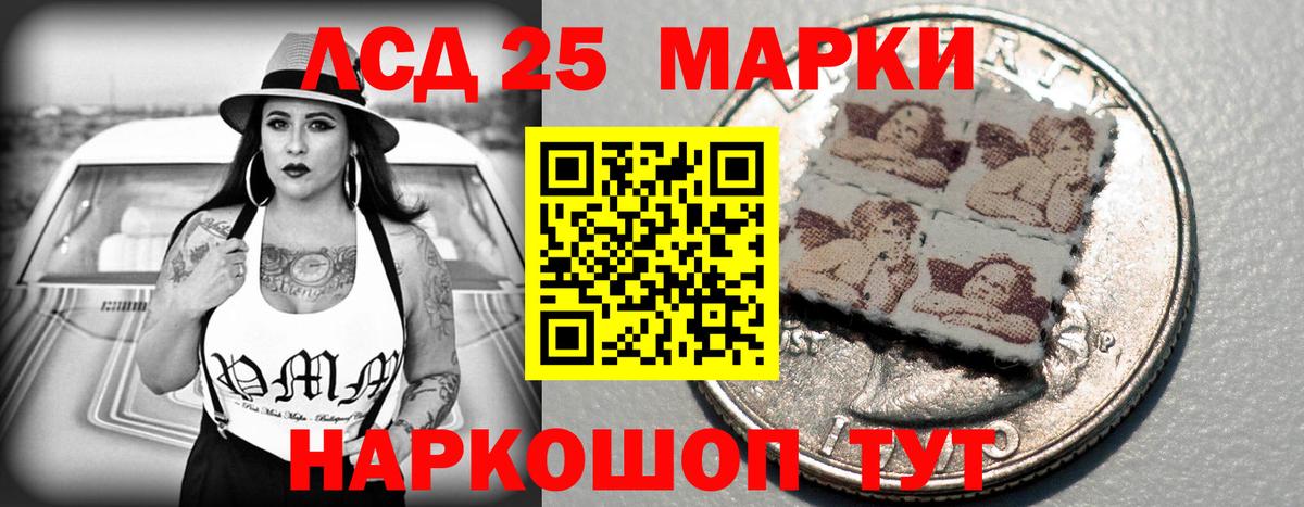LSD-25 экстази ecstasy Похвистнево