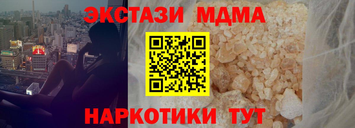 MDMA crystal  МДМА  Похвистнево  MDMA crystal  Вход с VPN 