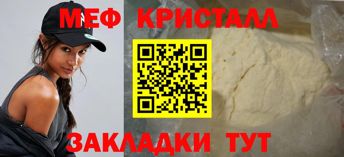 Похвистнево  Меф  Вход с VPN  Мефедрон  МЯУ-МЯУ мяу мяу 