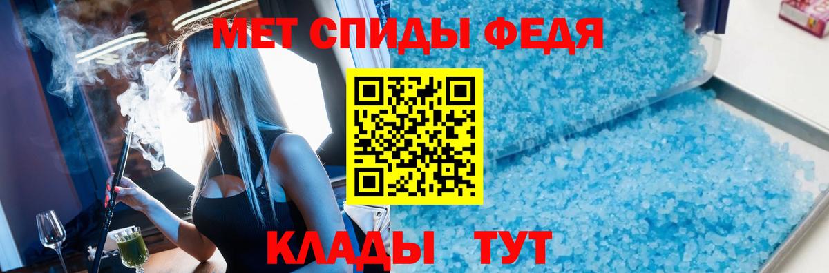Первитин кристалл  Первитин кристалл  МЕТАМФЕТАМИН  Похвистнево  Вход с VPN 
