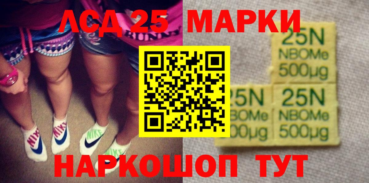 Похвистнево  Наркотические марки 1,8мг  Наркотические марки  Вход с VPN 