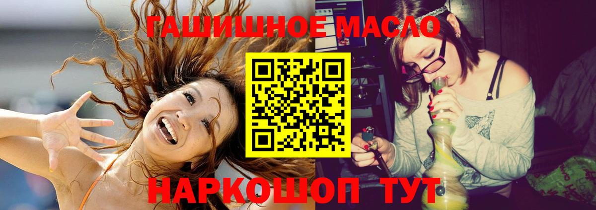 Бошки Шишки  Вход с VPN  ГАШ  Кокаин  МЕФ  Похвистнево  Меф  